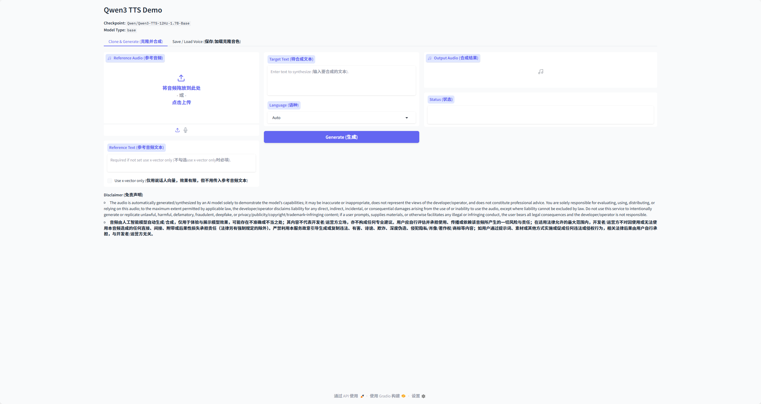 Qwen3 TTS一键部署