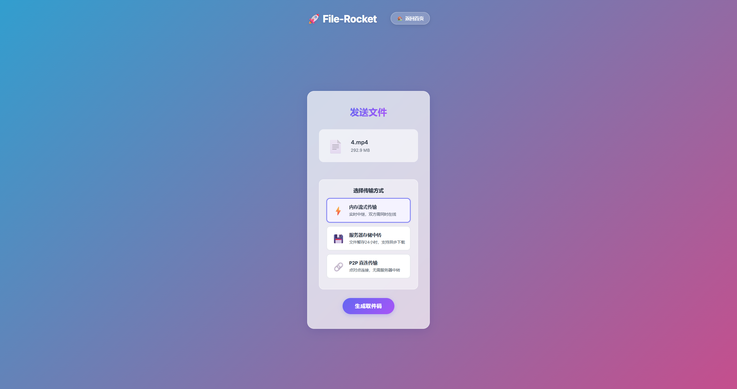 🚀 File-Rocket 4.0